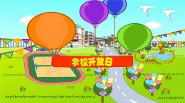 粵教版信息技術(shù)：第1課  進(jìn)入動(dòng)畫新天地——認(rèn)識(shí)Flash軟件 PPT課件+教案