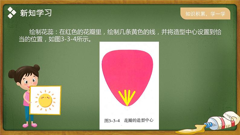 四年级下册信息技术课件 第三单元第3节《巧用图章与随机数》川教版(2019) (共19张PPT)08