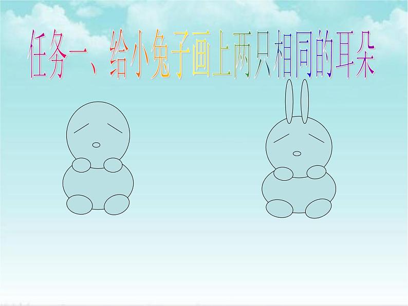 第7课绘制图形很便捷第5页