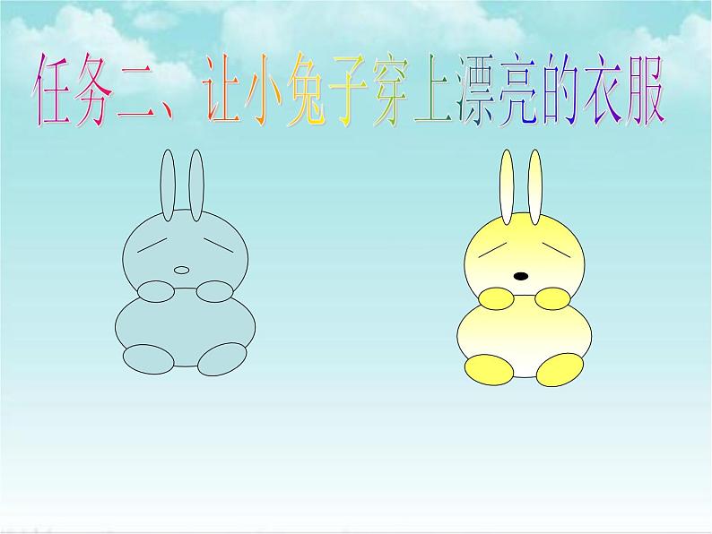 第7课绘制图形很便捷第7页