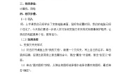 桂科版三年级下册主题四 桌面设置小专家任务三 变换文件夹样式和屏幕保护程序教案及反思