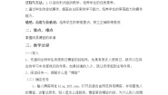 桂科版六年级上册任务一 申请我的博客教学设计