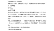 小学信息技术桂科版六年级上册任务三 设置超链接教案