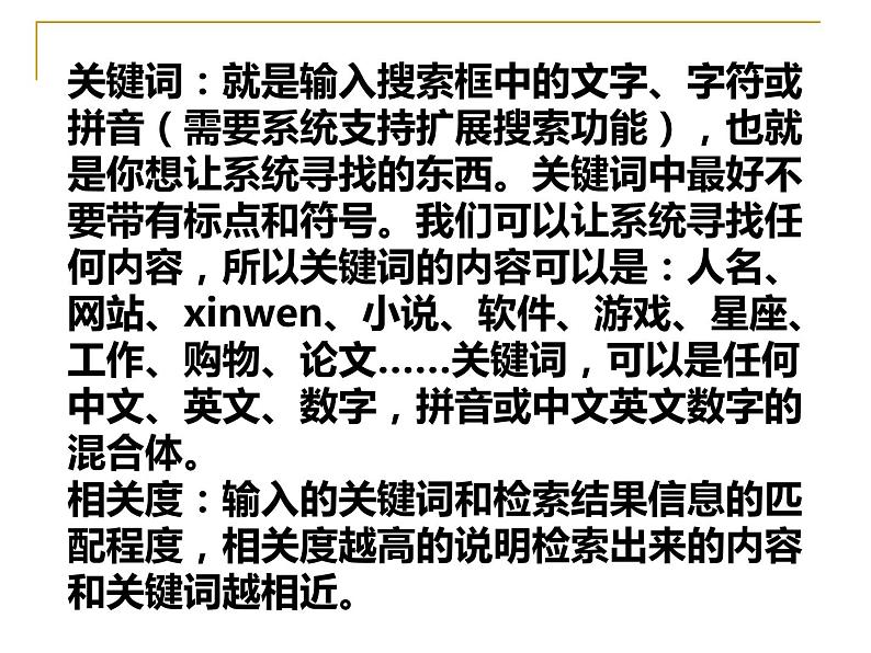 冀教版三年级上册信息技术 10.珍藏雷锋照片 PPT课件02