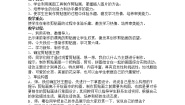 小学信息技术冀教版三年级上册六 漂亮的剪贴画教学设计