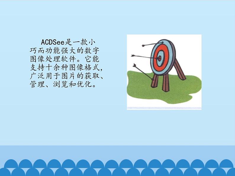 图片的浏览和编辑PPT课件免费下载02