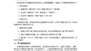 小学信息技术冀教版四年级上册二 常用工具软件下载、安装和使用，计算机病毒第10课 快速下载教学设计