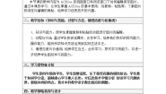 2021学年二 常用工具软件下载、安装和使用，计算机病毒第12课 图片的浏览和编辑教学设计