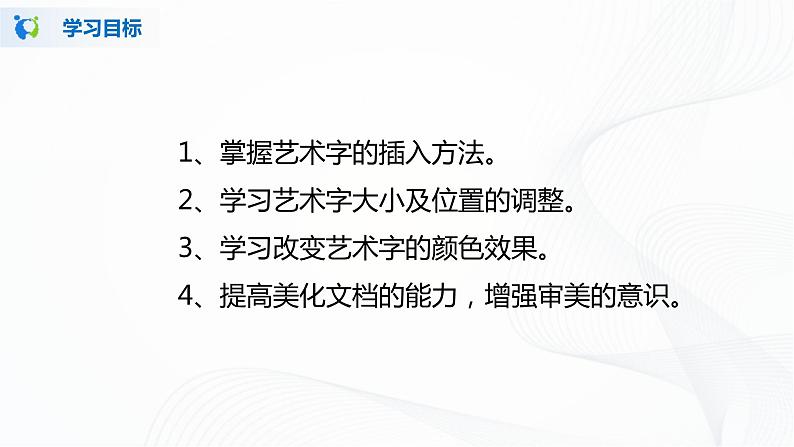 1.4《艺术标题有个性》课件第2页
