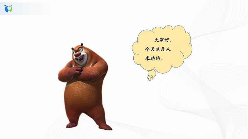 1.4《艺术标题有个性》课件第3页