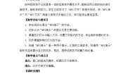 小学信息技术苏科版四年级全册第16课 初识“WPS演示”教学设计