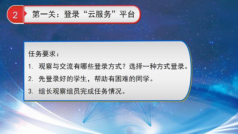 第10课 WPS云服务第3页