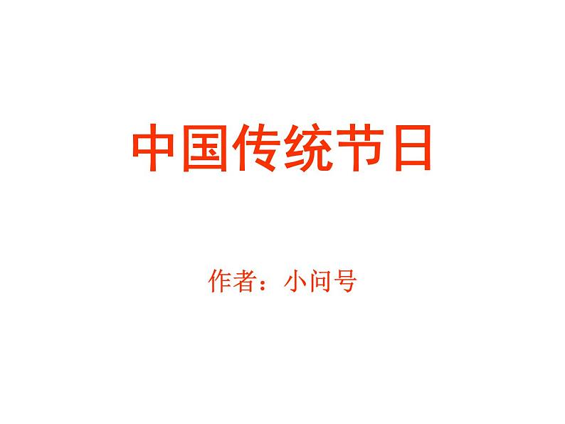 新苏科版信息技术四年级 第19课 插入媒体文件 课件PPT+教案+素材01