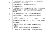 小学信息技术苏科版五年级全册第15课 机灵的老鼠教案及反思