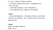 小学信息技术粤教版 (B版)第一册上册一、启动“画图”软件教学设计