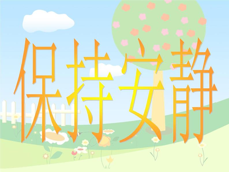 第8课 制作特色贺卡 课件+教案01