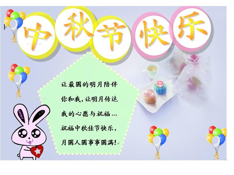 第8课 制作特色贺卡 课件+教案05