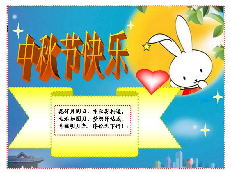 第8课 制作特色贺卡 课件+教案06