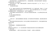 信息技术五年级下册第3课 猫捉老鼠教学设计