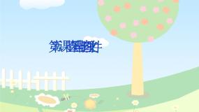 第二册上册第3课 查看与整理文件综合与测试教案配套课件ppt