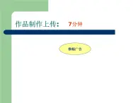 第7课 帮垃圾分类回箱 课件