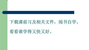 小学信息技术粤教版 (B版)第四册上册第1课 进入动画新天地——认识Flash软件综合与测试授课ppt课件