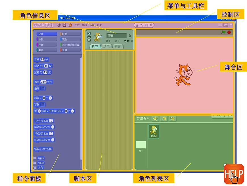 第6課 貓抓老鼠 課件第5頁