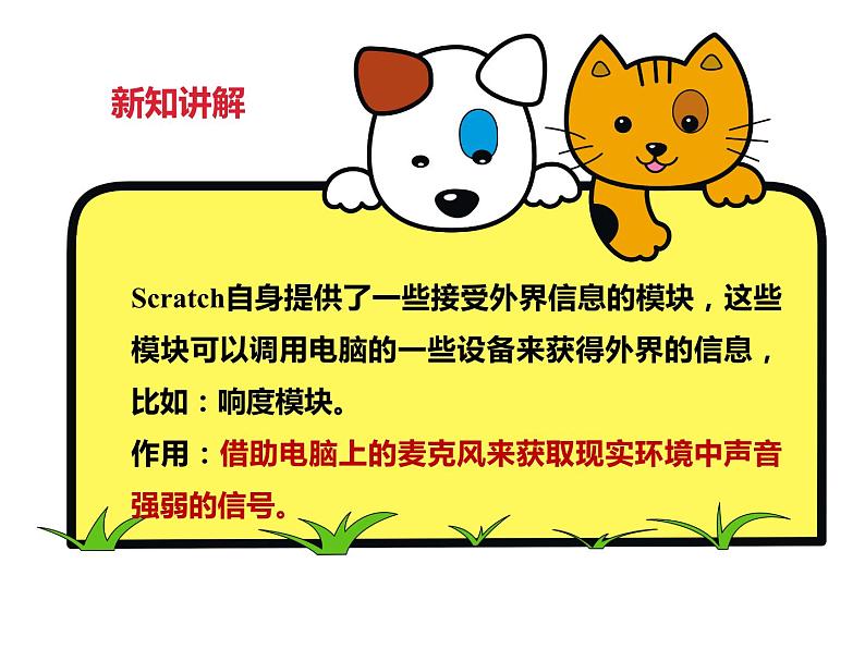 第九课 吹泡泡第5页