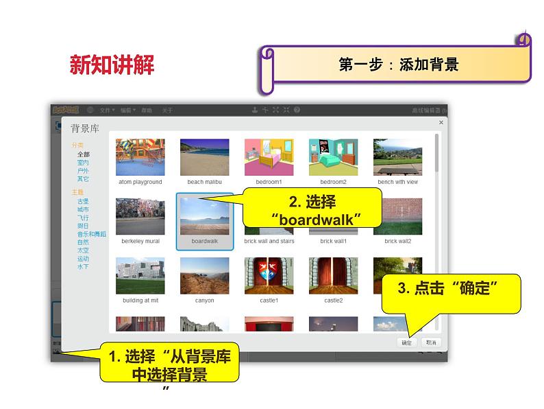 第九课 吹泡泡第8页