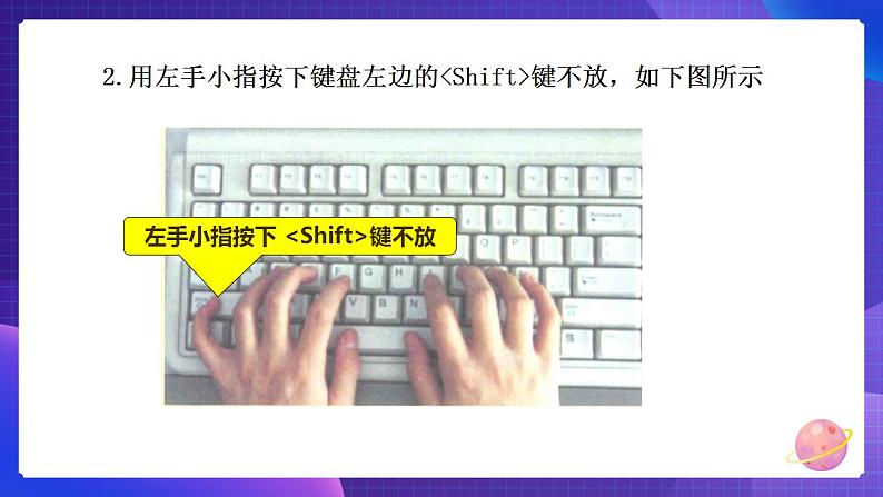 粤教版信息技术第一册下5 小写转大写,数字转符号 课件PPT+教案07