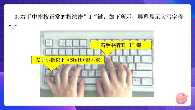 粤教版信息技术第一册下5 小写转大写,数字转符号 课件PPT+教案08