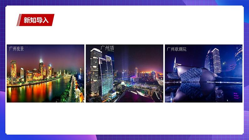 粤教版信息技术第二册下册 第1课 调查旅游意向 PPT课件+教案02