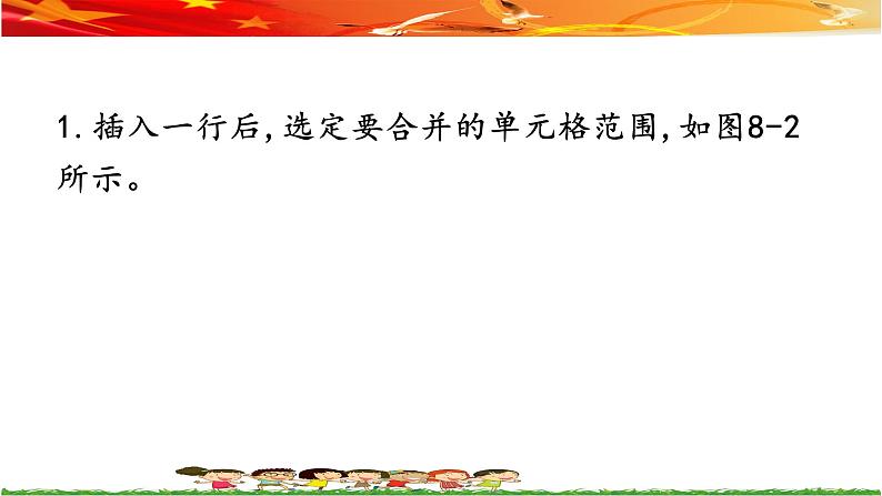 第八课 用图展示统计结果——制作统计图 课件+视频素材08