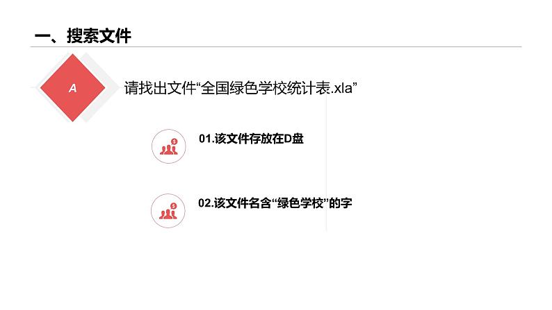 4、快速找到文件第5页