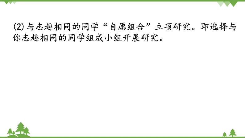 第一课 广西风情知多少 课件(24张ppt)第8页