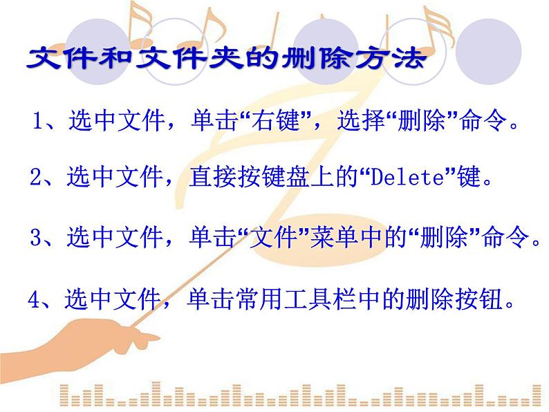 第7课 整理音乐库 课件第3页