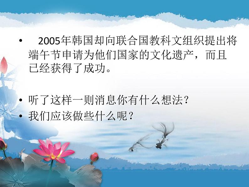 第12课 节日文档制作 课件第2页