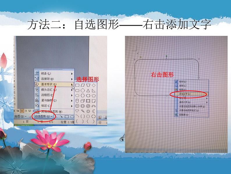 第12课 节日文档制作 课件第6页