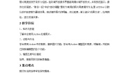 小学信息技术浙摄影版五年级上册第6课 精彩图片剪辑教学设计