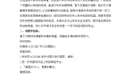 小学浙摄影版第二单元 多媒体世界第6课 精彩图片剪辑教学设计