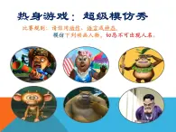 豐富幻燈片內(nèi)容PPT課件免費下載