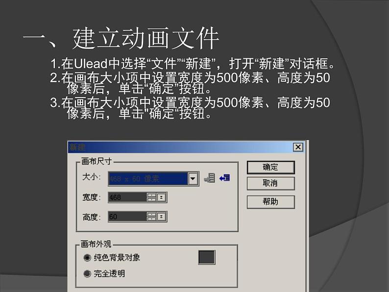 浙摄影版五年级下册 第9课 文字动画 课件 (3)02