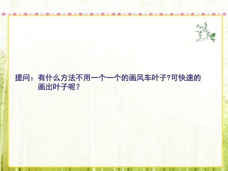 一、翻转或旋转图像 课件第4页