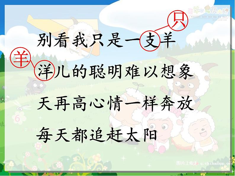 第9课 修改文章中的错误 课件第4页