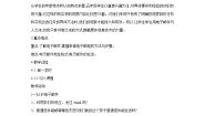 信息技术第二册上册三、发送电子邮件教案及反思
