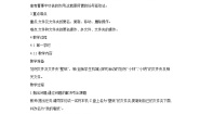 小学信息技术粤教版第二册上册一、查看文件与文件夹教案设计