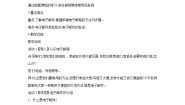 小学信息技术粤教版第二册上册一、认识电子邮箱教学设计及反思