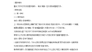 信息技术粤教版一、查看文件与文件夹教学设计及反思