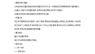 小学信息技术粤教版第二册上册一、查找网上资料教案