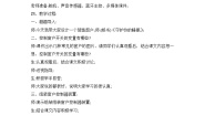 信息技术四年级下册第十六课 守护你的睡眠教案